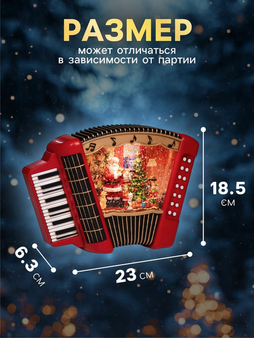 Фигура светодиодная, 18.5×6.3×23 см, музыкальная, свечение тёплое белое