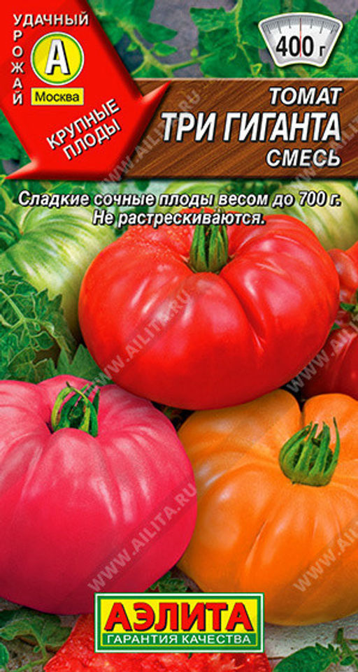 0977A Томат Три гиганта, смесь 0,2гр