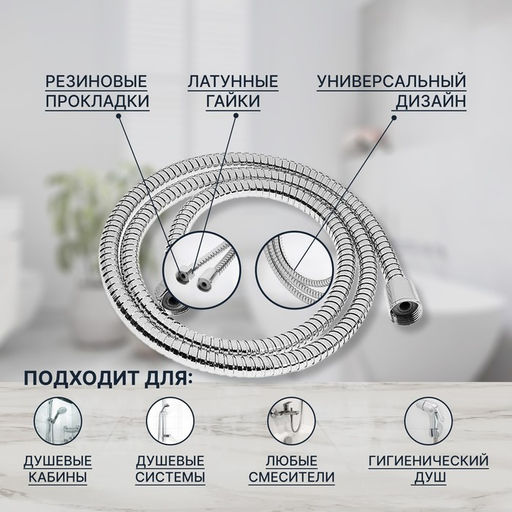Душевой шланг ZEIN Z16PS, 150 см, гайки металл 1/2", запрессовочная втулка пластик, хром, Имп/Имп