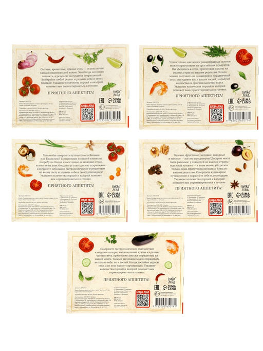 Книжное комплектное издание "Лучшие рецепты со всего света", 5 книг по 24 стр