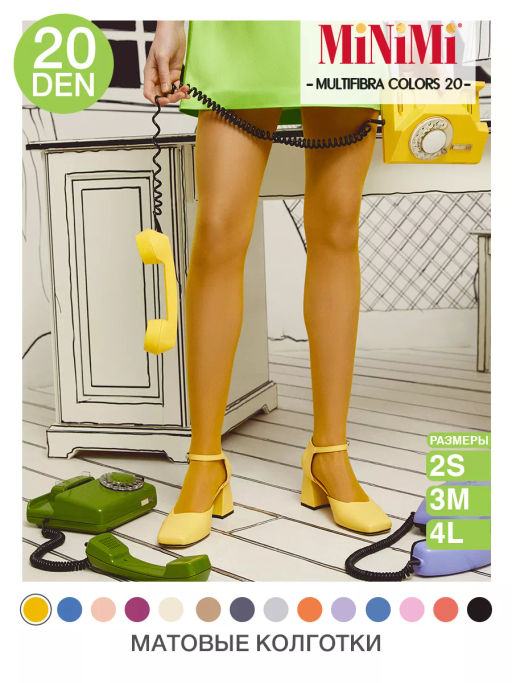 MULTIFIBRA COLORS 20 3D - ambra - Minimi фото 11