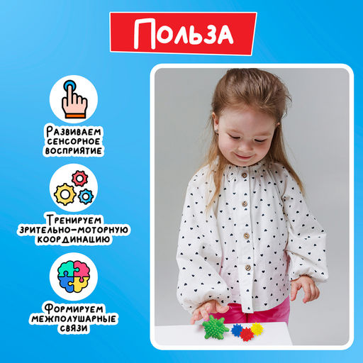 Развивающий набор «Массажные мячики»