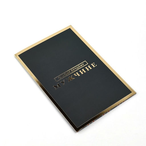 Цена за 5 шт. Открытка Самому лучшему мужчине, софт тач, 12?18 см