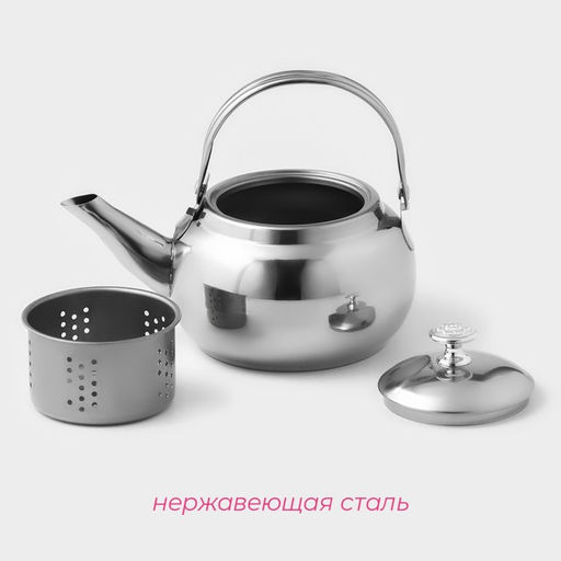 Заварочный чайник Доляна «Гретель», 800 мл, металлическое сито, нержавеющая сталь, хромированный