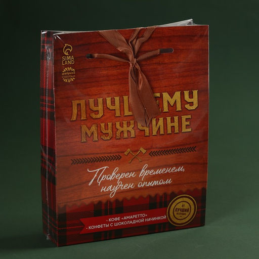 Набор Лучшему мужчине: кофе молотый 50 г., шоколадные конфеты 100 г. - Фабрика счастья фото 6