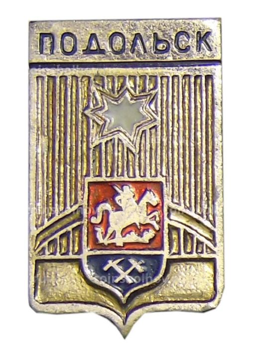 Значок Подольск