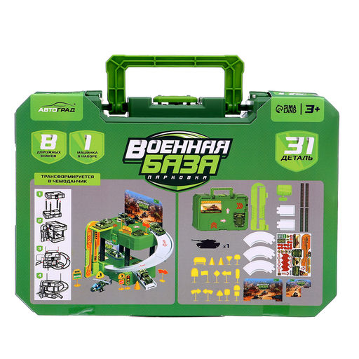 Парковка «Военная база», 1 машинка, 8 дорожных знаков, 31 деталь