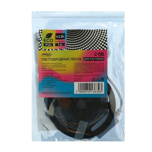 Фитолента для растений Luazon Lighting, светодиодная, 6.2 Вт, 1 м, IP65, 5 В, 60 LED/м, диммер, USB, SMD5050, мультиспектральная