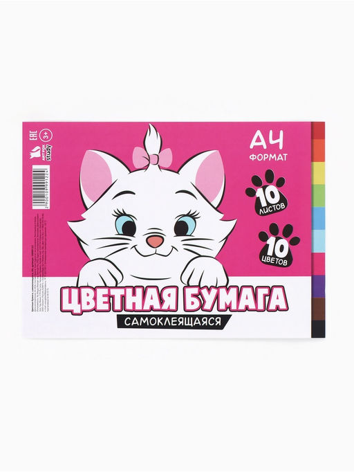 Цветная бумага самоклеящаяся, А4, 10 листов, 10 цветов, 80 г/м² , «Кошка»