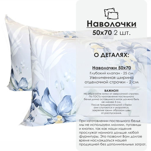 Комплект наволочек 2 шт. Диана - Balimena фото 2