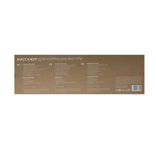 Массажер для похудения Luazon LEM-09, пояс, 128 см, пульт в комплекте, 220 В, синий - Luazon home фото 7