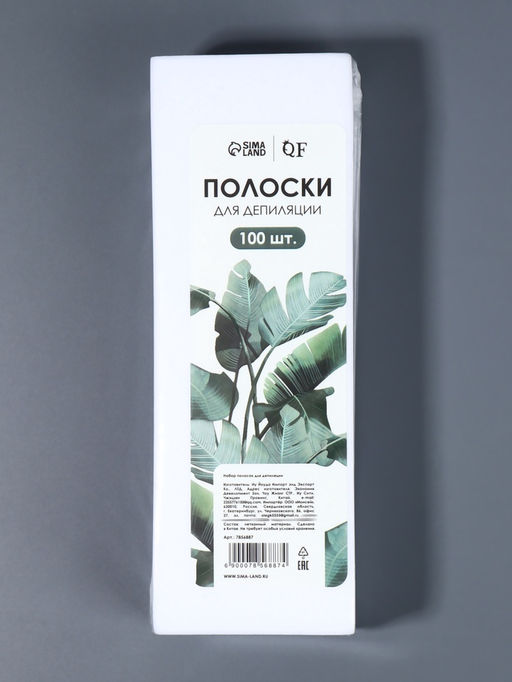 Цена за 2 шт. Полоски для депиляции, 20×7 см, 100 шт., белые
