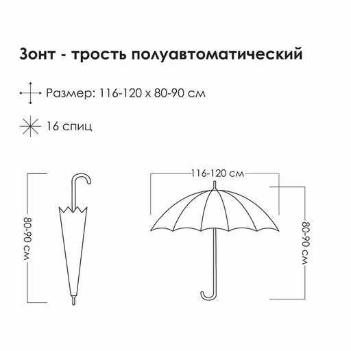 Зонт - трость полуавтоматический Радужный день, 16 спиц, R = 59 см, разноцветный - Simaland фото 7