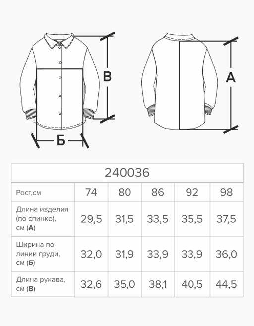 Зип-худи для мальчика 240036 - Bell bimbo фото 6