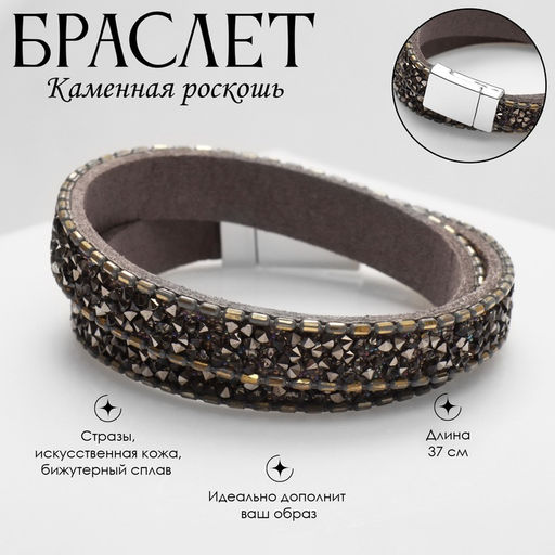 Браслет кожа Каменная роскошь россыпь, цвет серый, 37см - Queen fair фото 5