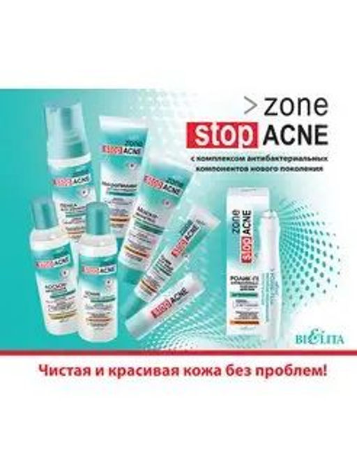 ACNE Микро-пилинг для лица очищающий, 75 мл
