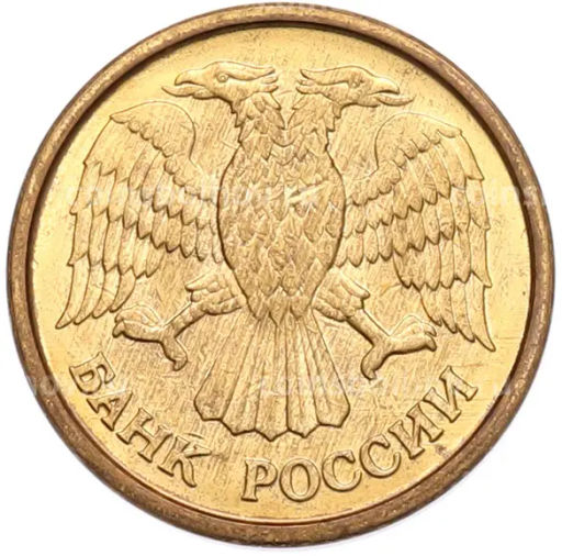 Монета 1 рубль 1992 года ММД