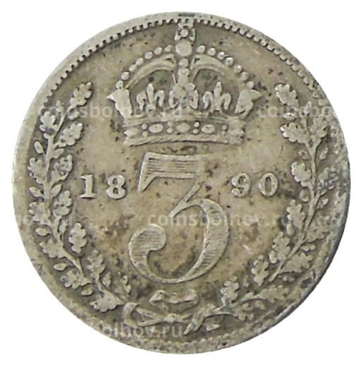 3 пенса 1890 года Великобритания