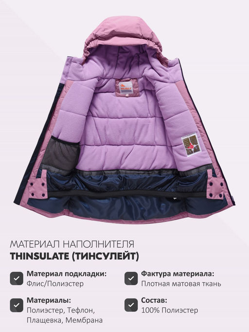 Горнолыжный костюм зимний для девочки розового цвета 9518R