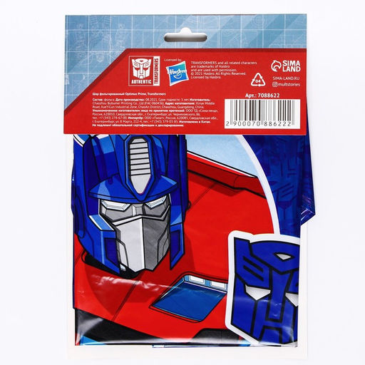 Цена за 2 шт. Шар воздушный «Оптимус Прайм», 18 дюйм,45 см, фольгированный, Трансформеры