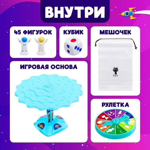 Настольная игра Космо баланс, 2-4 игрока, 5+ - Лас играс kids фото 2