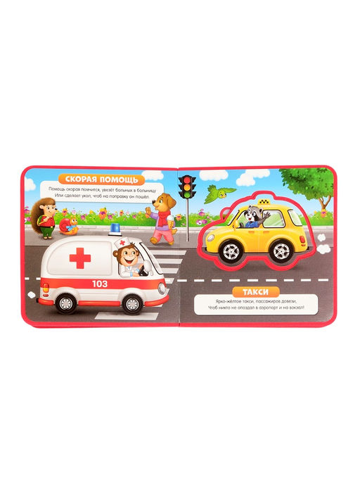 Книжка с мягкими пазлами EVA Транспорт, 12 стр. - Буква-ленд фото 13