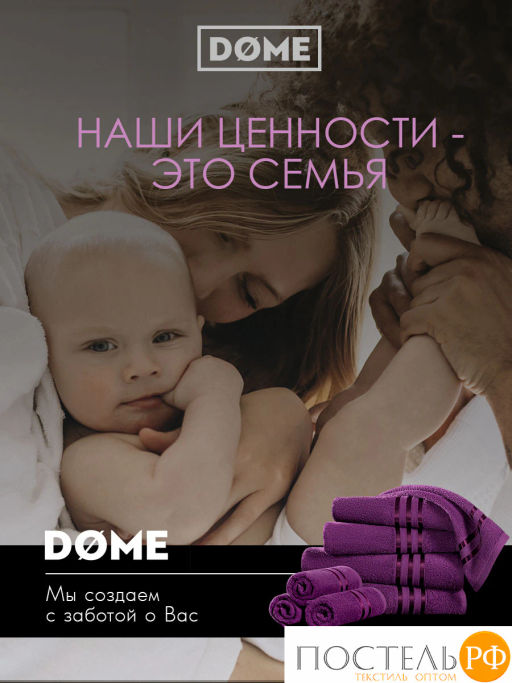 ГАРМОНИКА пурпур К-т Полотенец 30х50-4/50х80-2/70х130-2, 8 пр., 100% хл, 440 гр/м2 - Dome фото 11
