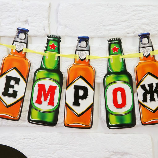 Гирлянда бумажная на ленте «С днем рождения», с декором