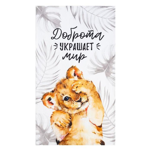 Полотенце Этель Доброта 40х73 см, 100% хлопок, вафля 160 гр/м2  фото 2