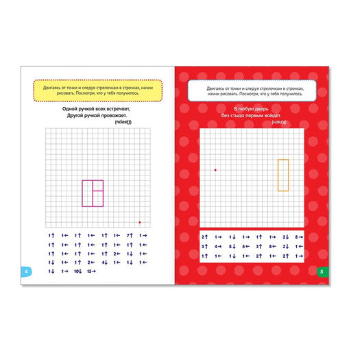 Весёлые уроки 5-7 лет Графические диктанты, 20 стр. - Буква-ленд фото 2