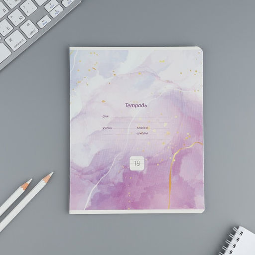 Тетрадь 18 листов в линию Мрамор, обложка мелованный картон, 5 видов МИКС - Artfox study фото 4