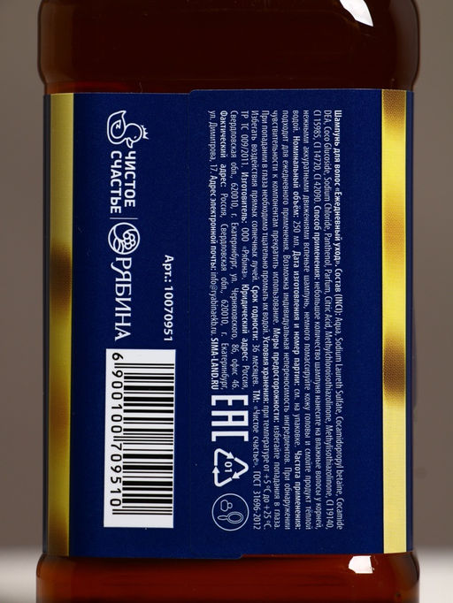 Подарочный набор «Богатства»: гель для душа, шампунь для волос, мочалка для тела, Чистое счастье