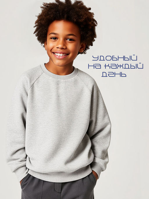 Свитшот "Style",серый меланж