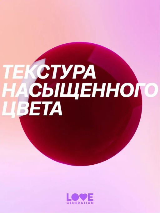 Love Generation Тинт для губ на водной основе Im Horny тон 03 винный  фото 10