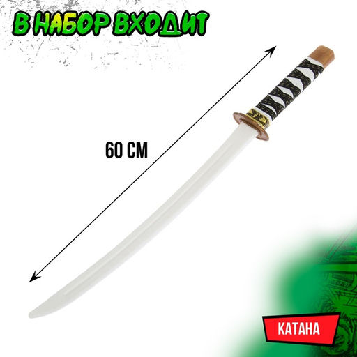 Набор ниндзя Самурай, 3 предмета - Simaland фото 5