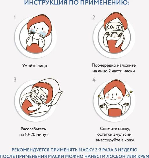 CETTUA Маска для лица гидрогелевая 1 шт  фото 5