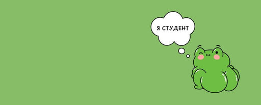 Обложка для студенческого Frog, плотность 600 мкм