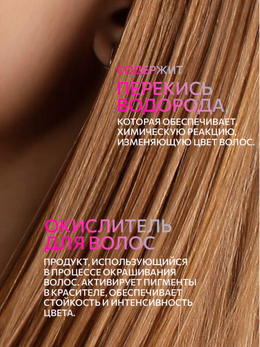 3% 10vol. Окисляющая эмульсия 150мл - Ollin professional фото 5