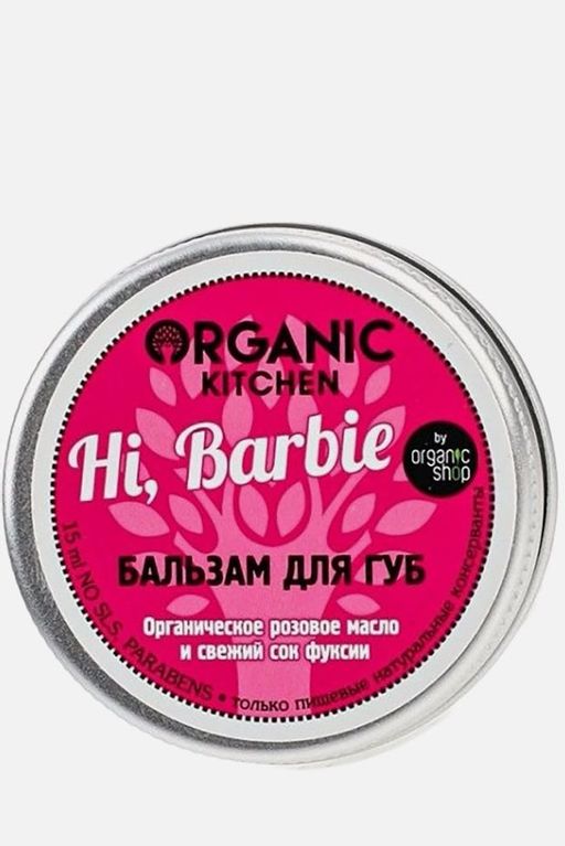 Бальзам для губ. Hi, Barbie, 15 мл Organic Kitchen  фото 3
