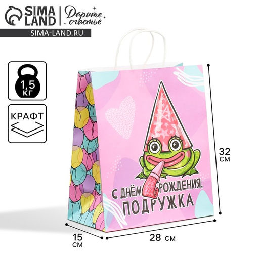 Пакет подарочный крафтовый Подружка, 28 32 15 см - Дарите счастье фото 8