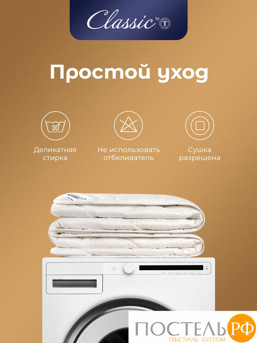 Classic by T ДЕМЕТРА Одеяло 200х220, 1пр., см.хлопок/хлопок/микровол. фото 14