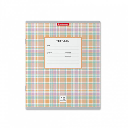 Цена за 280 шт. Тетрадь школьная ученическая ErichKrause Optima Новая шотландка ассорти, 12 листов, линейка (в плёнке по 10 шт.) фото 6