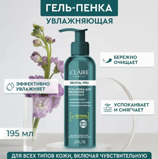 Claire Cosmetics Revital Pro Гель-пенка Увлажняющая 195мл