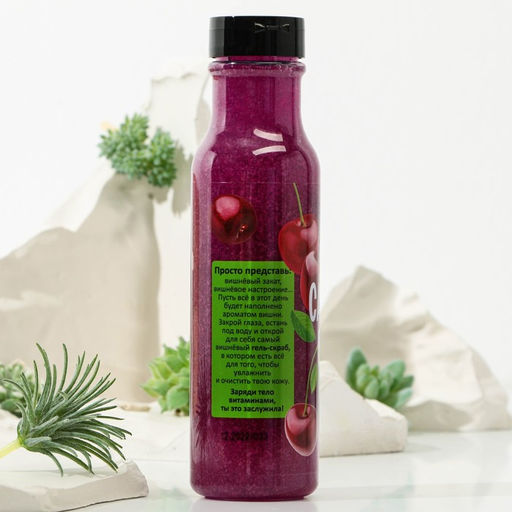 Гель-скраб для душа Вишневый заряд, 350мл - Beauty fox фото 2