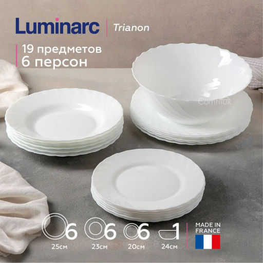 Набор столовый ТРИАНОН 19пр