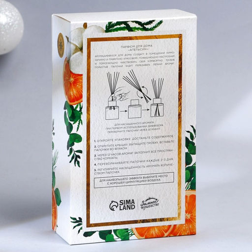 Диффузор ароматический палочки «Новогодняя коллекция: Сказочных моментов», аромат апельсин, 50 мл