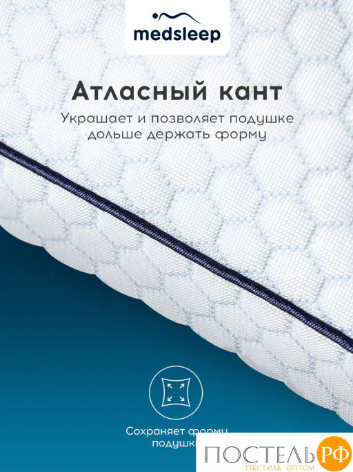 Подушка MEDSLEEP СТАР микрофибра CoolTouch/микрогель Airsoft  фото 7