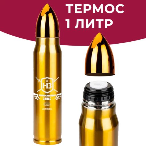 Термос PATRON 1л - Attribute фото 5