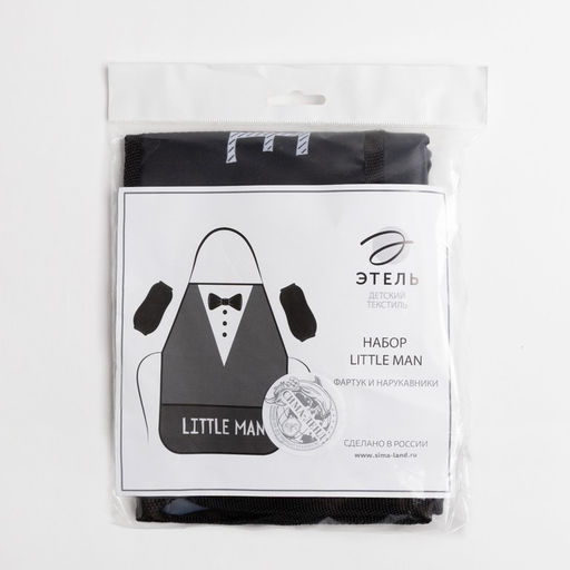 Фартук с нарукавниками детский Этель Little man, 49 х 39 см  фото 4