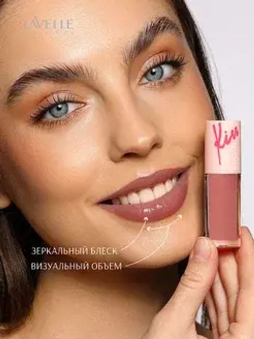 LavelleCollection Блеск для губ глянцевый SUGAR KISS тон 04 розово-коричневый